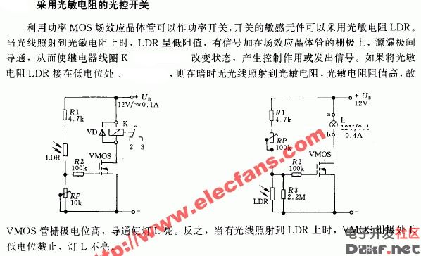 光敏电阻开关电路_电子设计应用_电子设计产