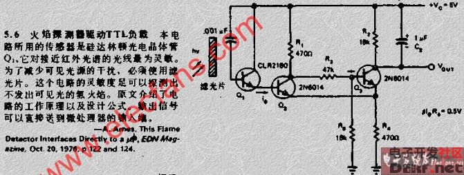 火焰探测器驱动ttl负载电路