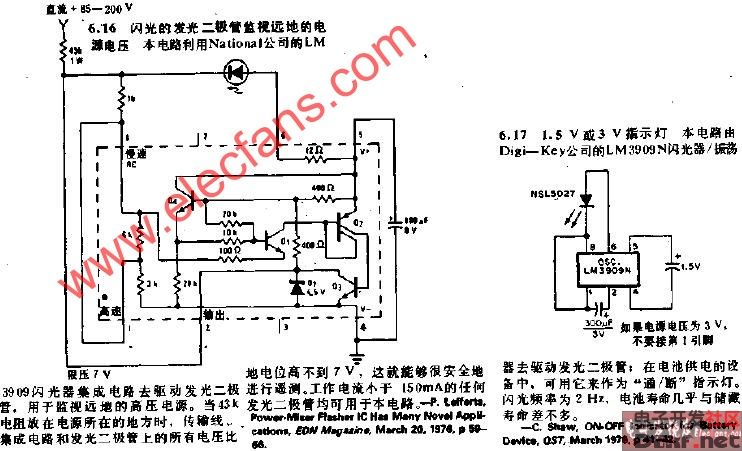 闪光的发光二极管监视远地的电源电压电路