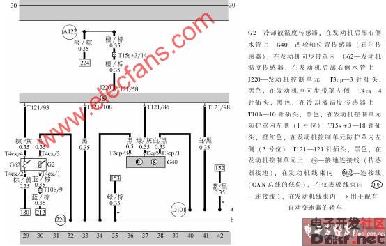 发动机控制单元、冷却液温度传感器、凸轮轴、