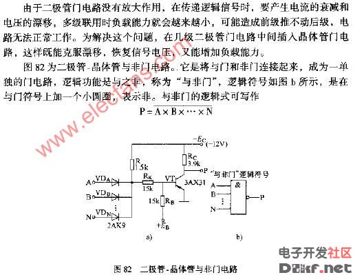二极管\/晶体管与非门电路原理图