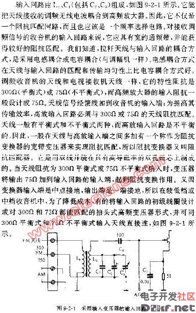 晶体管高频放大器的输入回路