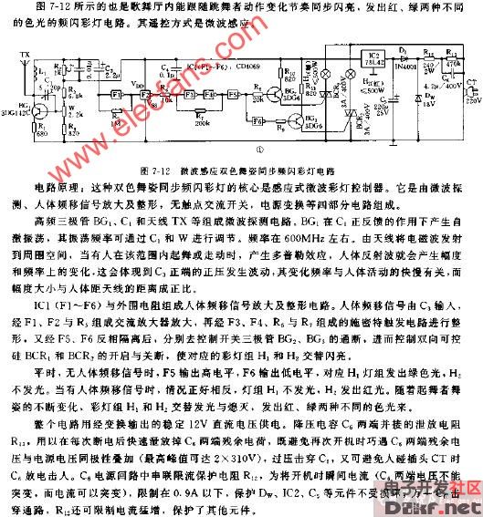 微波感应双色舞姿同步频闪彩灯电路图