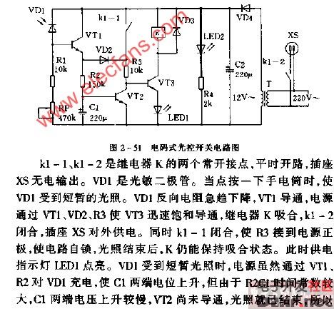 电码式光控开关电路图