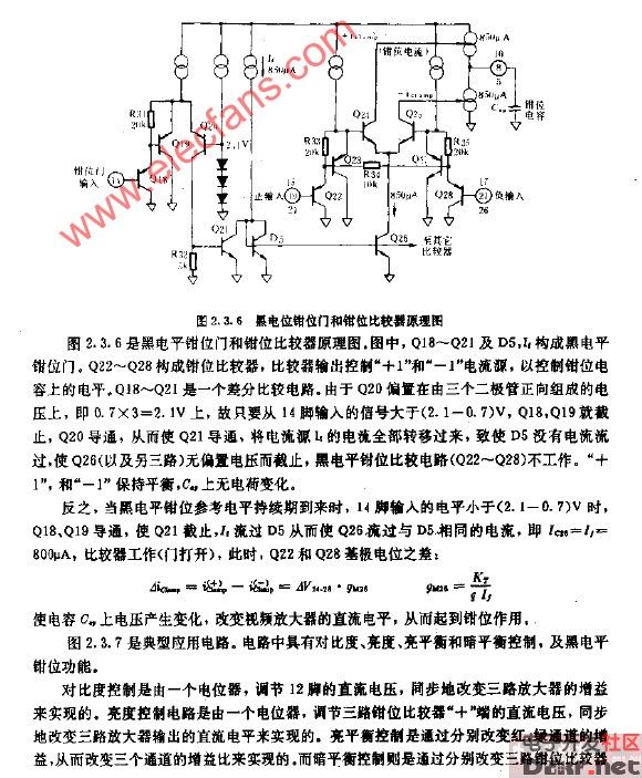 墨电位钳位门和钳位比较器原理电路图_电子设