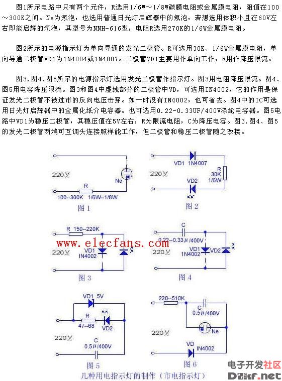 220vled指示灯电路_电子设计应用