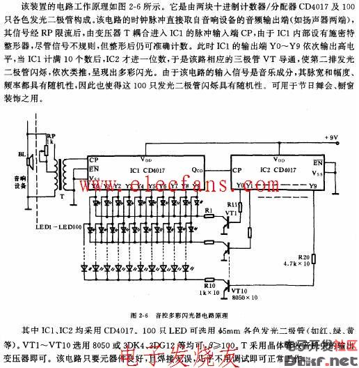 音控多彩闪光器电路原理图