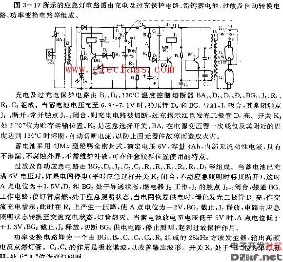 自动应急照明灯电路图