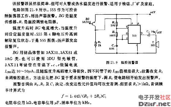 温控报警器原理图