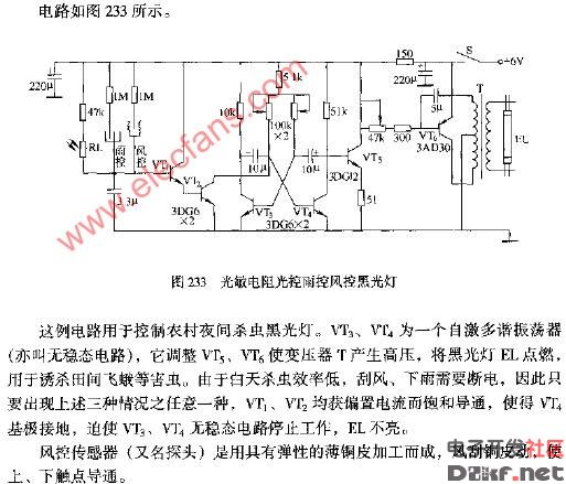 光敏电阻光控雨控风控黑光灯电路图_电子设计
