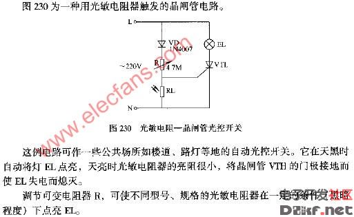 光敏电阻-晶闸管光控开关电路图
