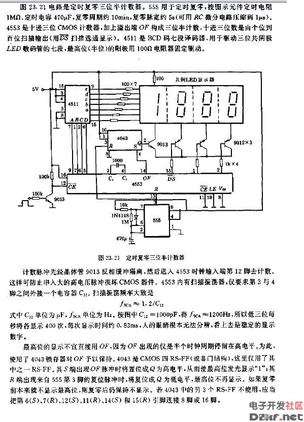 定时复零三位半计数器电路图