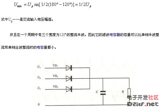 三相整流电路原理图