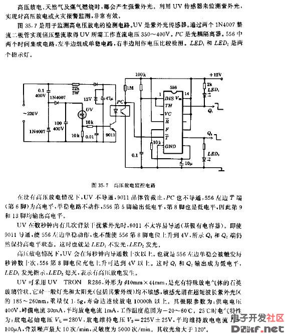 高压放电监控电路图