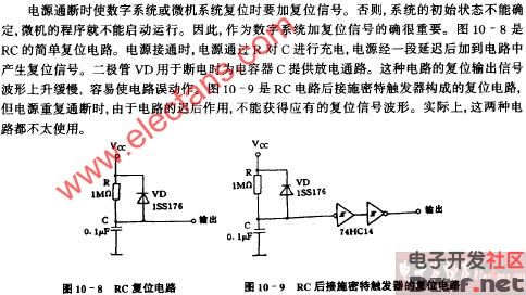 RC复位电路图