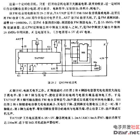 定时FM收音机电路图