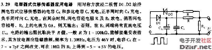 电容器式位移传感器应用电路