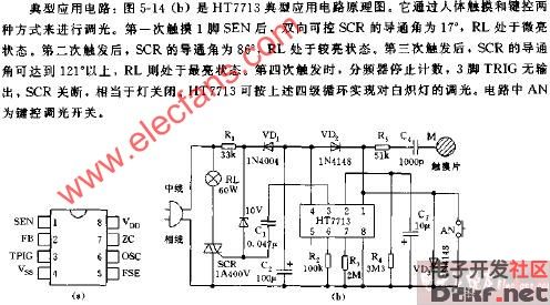 调光专用芯片HT7713性能及应用电路图