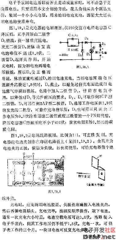 钮扣电池充电器电路图