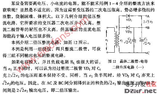 晶体二极管.电容二倍升压电路(一)