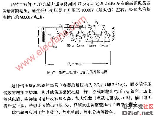 晶体二极管.电容九倍升压电路
