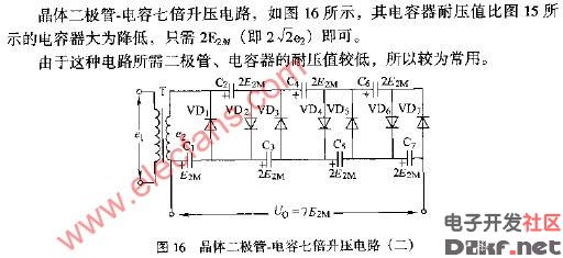 晶体二极管.电容七倍升压电路(二)