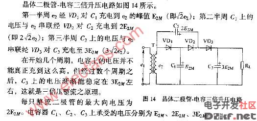 晶体二极管.电容三倍升压电路