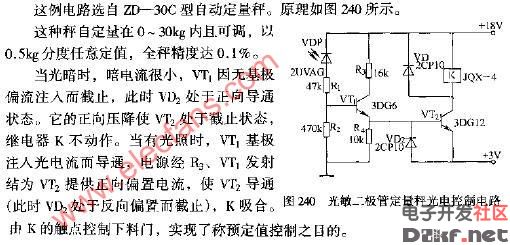 光敏二极管定量秤光电控制电路图