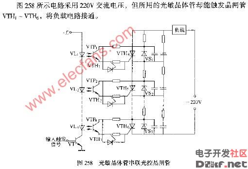 光敏晶体管串联光控晶闸管电路图