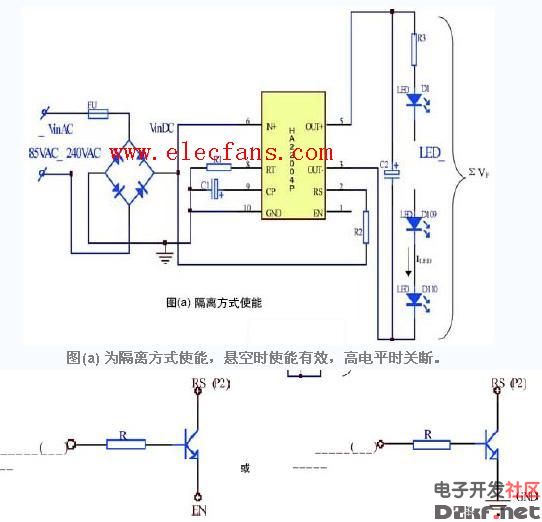 led恒流驱动电路