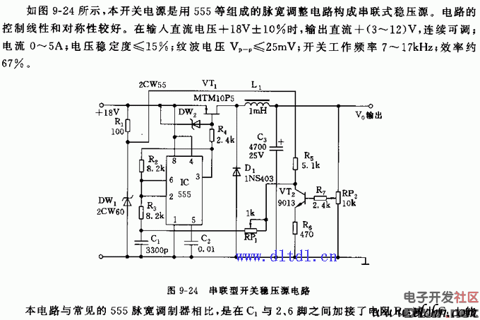 555串联型开关稳压源电路图