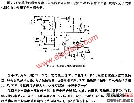 电容器充电电源及电路图