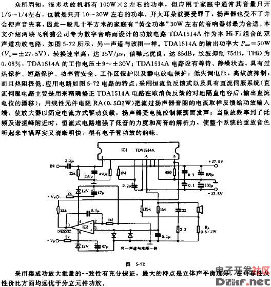 自制高保真发烧HI-FI功放电路原理图