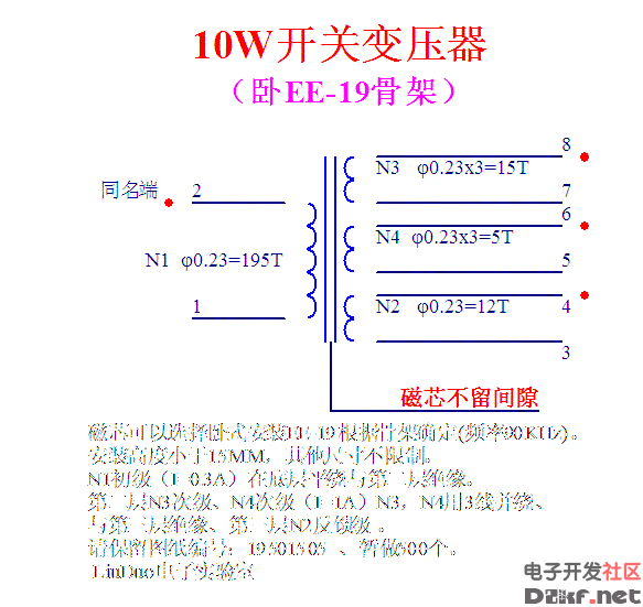 介绍高频变压器线圈绕制(开关电源10w-20w变压器)_图解大全 介绍高频变压器线圈绕制(开关电源10W-20W变压器)