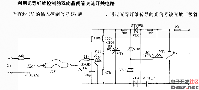 光导纤维控制双向晶闸管交流开关电路