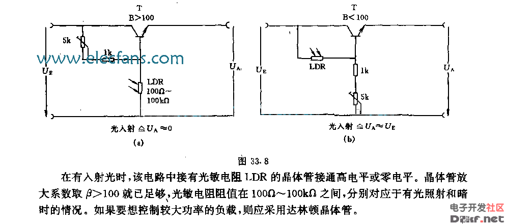 体管的光控开关电路