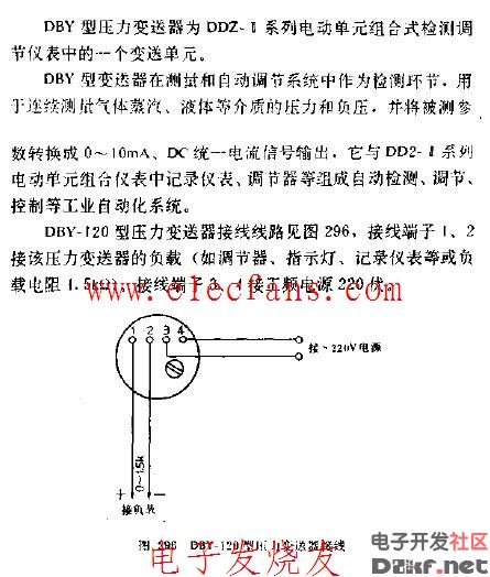 DBY-120型压力变送器接线图