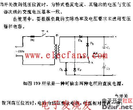 两用直流电源(倍压整流电路-桥式整充电路)