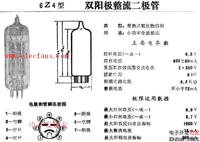 6Z4整流二极管原理图