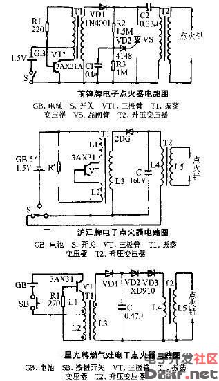 星光牌燃气灶电子点火器电路图