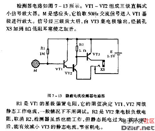 隐蔽电线检测器电路图