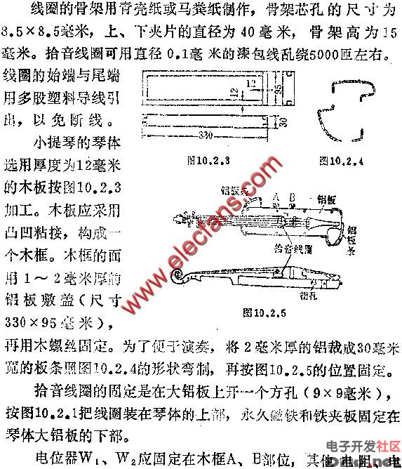 电小提琴琴谱_电子小提琴 –