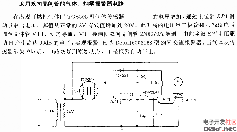 串联光电耦合器控制晶闸管开关电路