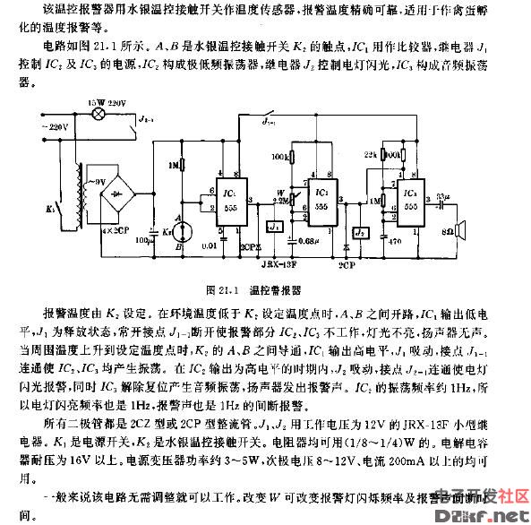 温控警报器电路图