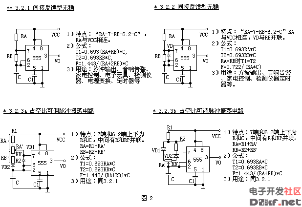 555时基集成电路原理及应用