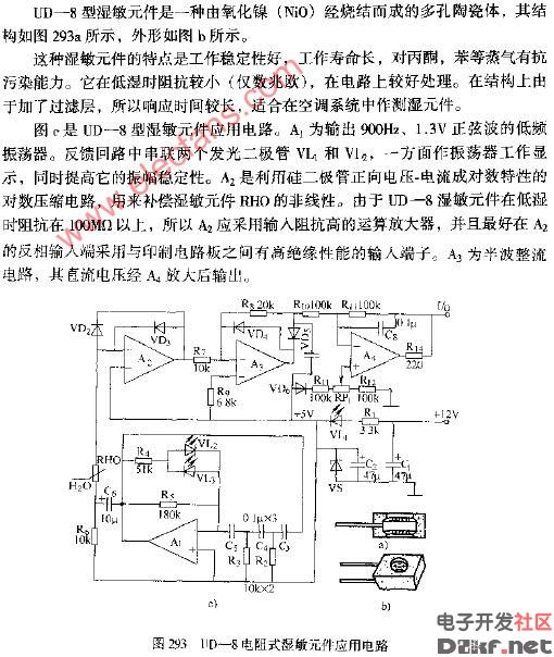 UD-8电阻式湿敏元件应用电路图
