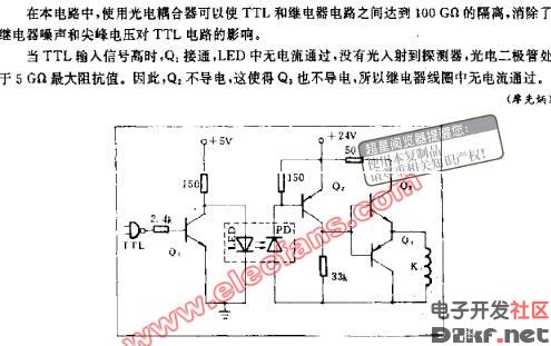TTL电路和继电器电路之间的光电隔离电路