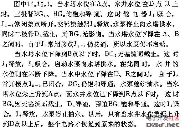 在一些水塔、水井供水装置中,虽然安装了水塔水位自动控制电路,但在干旱季节,当水井水源不足,而用水量又很大时,往往会发生水泵抽空现象。这样抽水设备就不能正常工作,既浪费电,又容易损坏设备。本文介绍水塔、水井水位自动控制,能够解决这一问题。其工作原理如下: