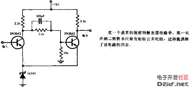 没有回差的施密特触发器电路图