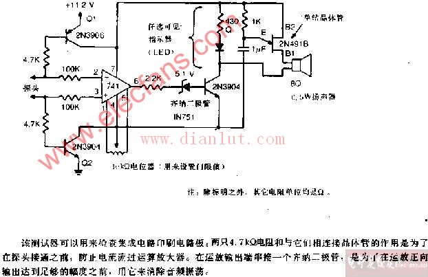 低电阻通导率测试器电路